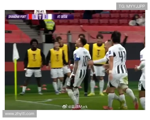 上港与首尔FC精彩对决回放全程回顾与赛后分析