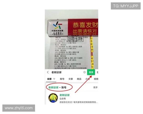 切尔西对阵罗马比赛前瞻及竞彩分析预测全解析