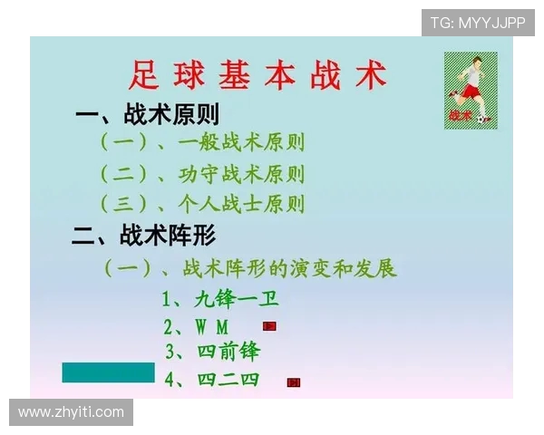 广州足球队总决赛表现分析：意识与战术的深度解读与反思